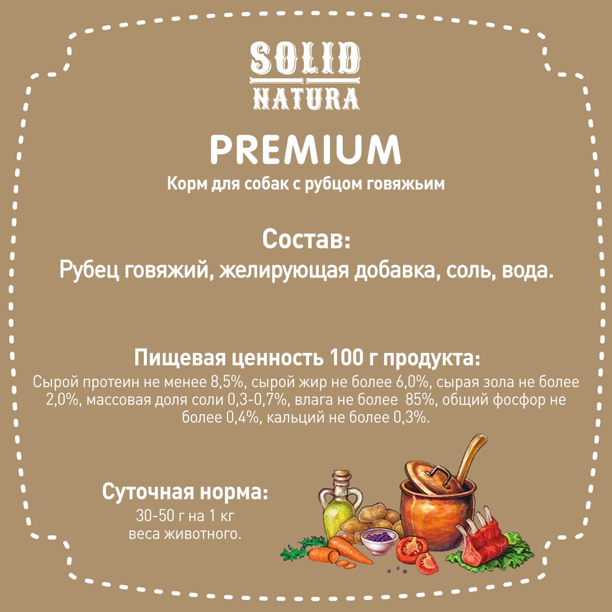 Solid Natura Premium Рубец говяжий влажный корм для собак жестяная банка  240гр - купить в Пскове