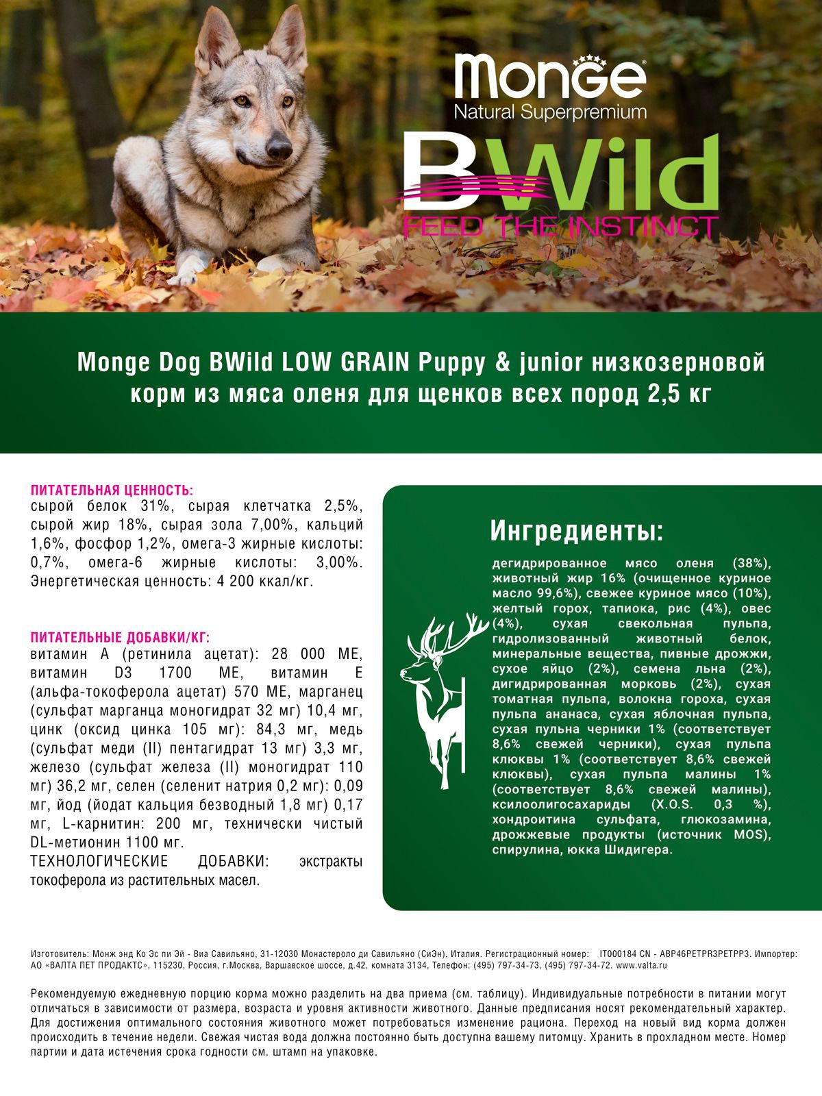 Monge BWild Dog Puppy Deer Корм с олениной для щенков всех пород - купить в  Пскове