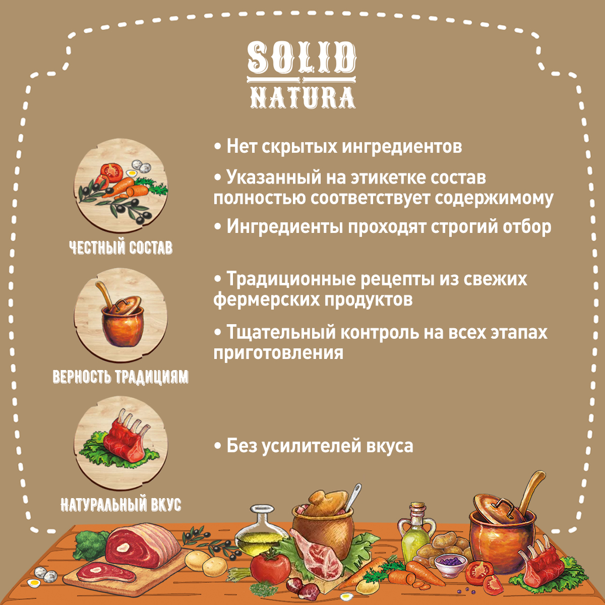 Solid Natura Premium Рубец говяжий влажный корм для собак жестяная банка  240гр - купить в Пскове